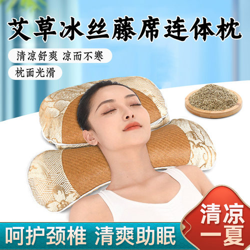 艾草夏凉枕夏季专用冰丝凉席枕头