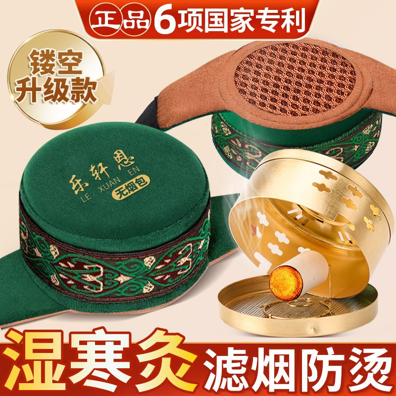纯铜艾灸盒随身灸家用无烟包器具