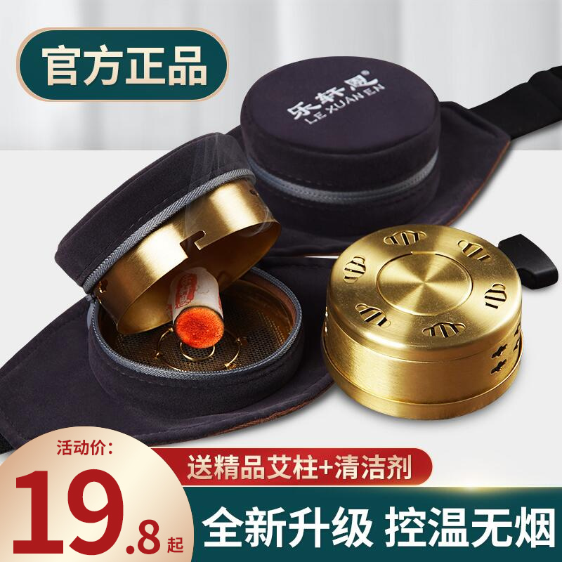 官方旗舰店正品艾灸全身随身灸