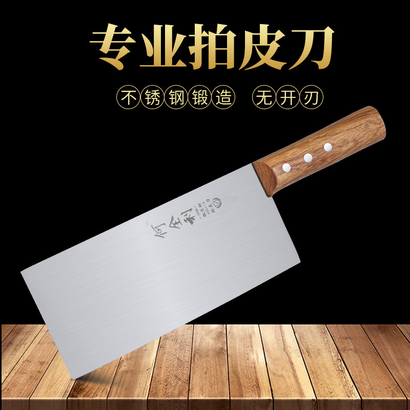 何全利拍皮刀拍虾饺皮刀酒店专用点心刀压面皮刀饺子擀皮切面刀具