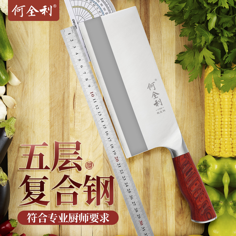 何全利中式风切片桑刀