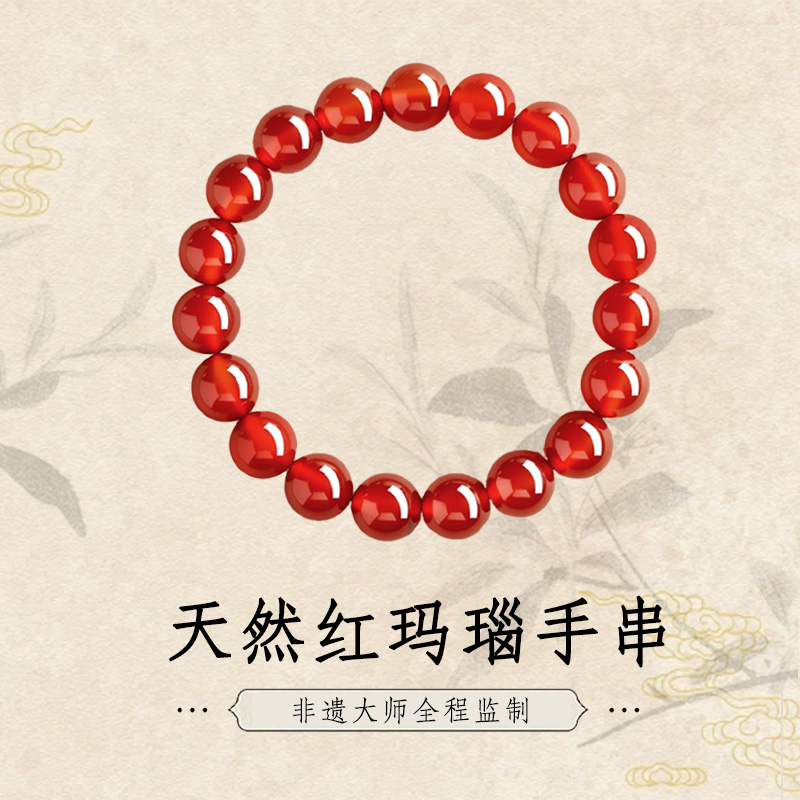 天然红玛瑙手串男女款转运珠