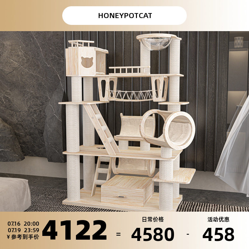 蜜罐猫 猫爬架猫窝猫树一体 豪华超大型进口实木猫咪玩具 210606