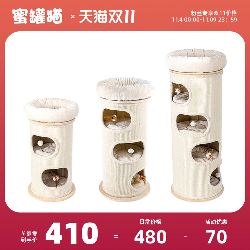 蜜罐猫 猫爬架猫窝猫树一体剑麻桶冬季保暖多层猫窝多猫家庭 2504怎么看?