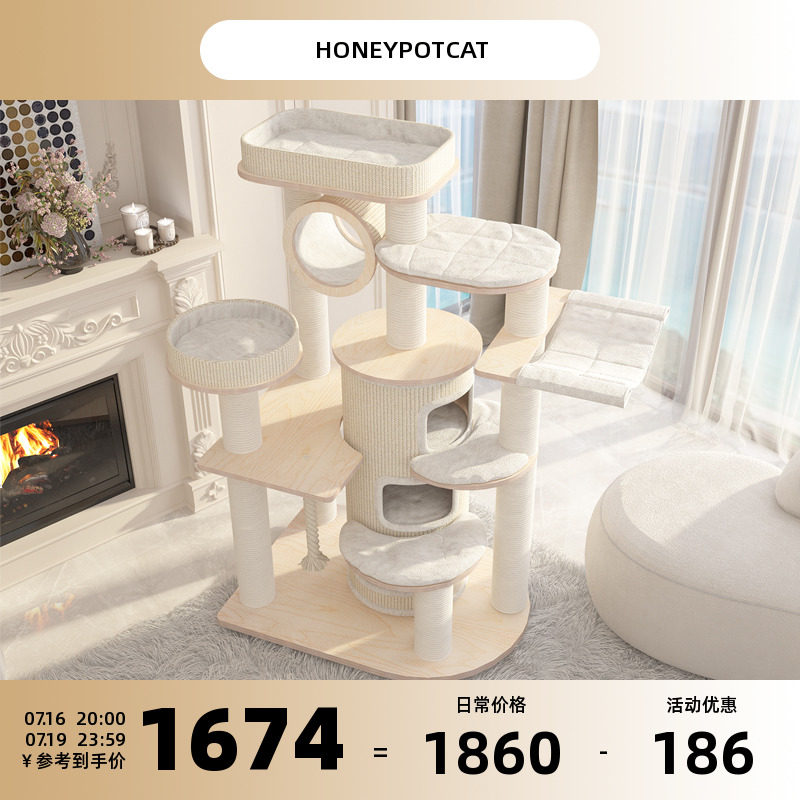 蜜罐猫爬架猫窝猫树一体 超大型实木多层猫城堡 木质别墅 220216