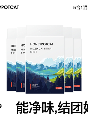 蜜罐猫 猫砂混合猫砂豆腐砂活性炭5合1混合砂除臭18kg5袋 非真空