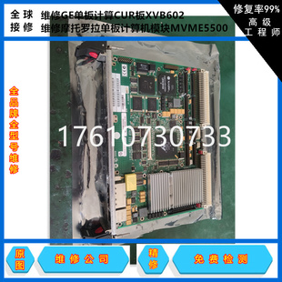 162 W3866B维修 212 222摩托罗拉板卡01 快修 MVME 维修MVME