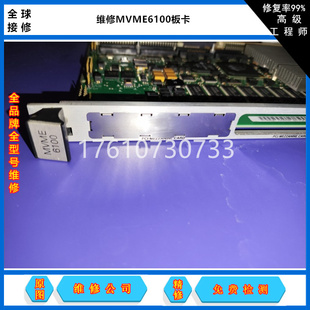 精修MOTOROLA 修复高 维修摩托罗拉单板计算机模块MVME5500电路板