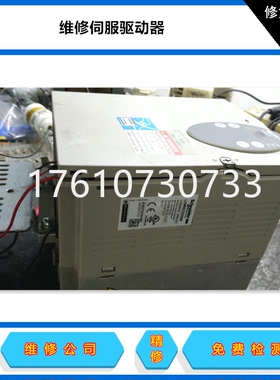 维修三菱驱动器维修MELSERVO-J4 JE J3伺服驱动器免费检测修复率9