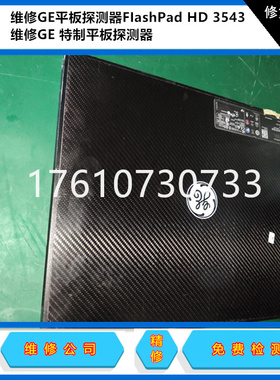 专业维修瓦里安探测器XRD 3025N-G45-N PaxScan1313DX精修电路板