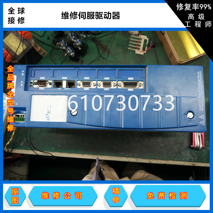 日立驱动器维修ADA2ADAX3