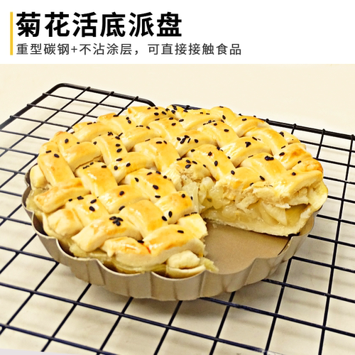 活底烘焙模具派盘水果挞披萨盘
