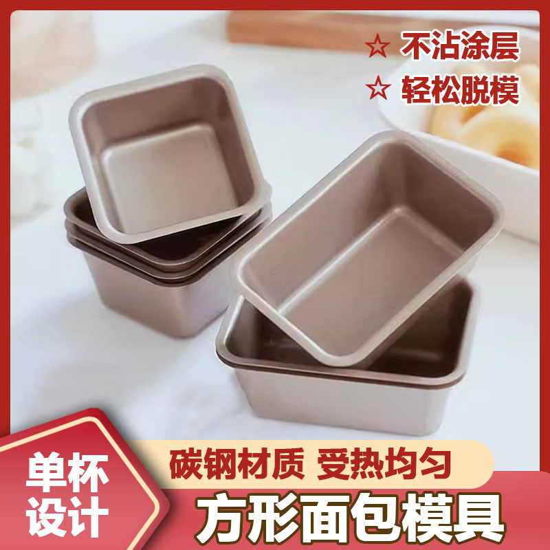 蛋糕模具迷你面包模小烤箱