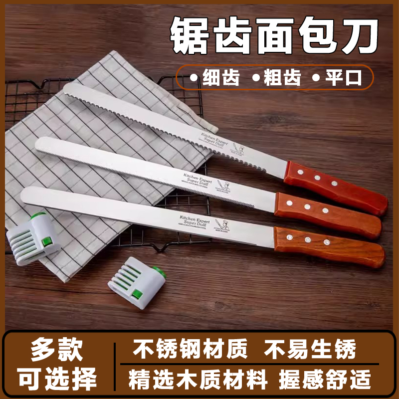 面包吐司切刀蛋糕分层器切片刀