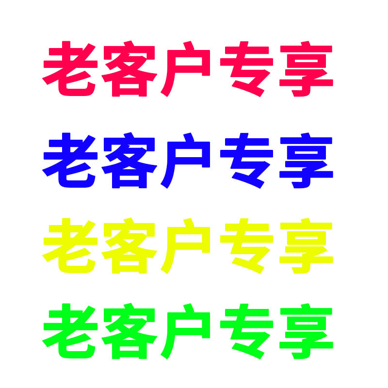 老客户专享 鱼子酱弹润霜养肤