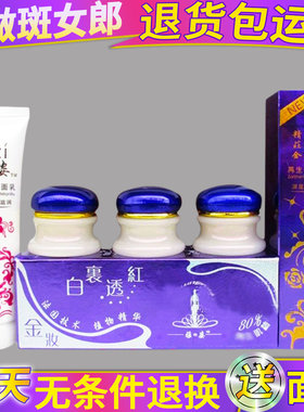 精庄金雅姿三合一套装生物嫩白三件套补水保湿护肤化妆品正品
