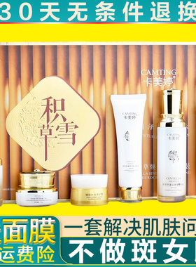 五件套专柜正品亮颜护肤焕靓