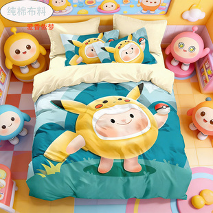 儿童卡通纯棉四件套蛋仔派对可爱全棉三件套100棉男女孩床上用品