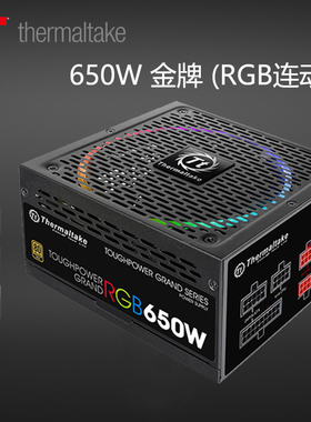 Tt台式电脑主机箱电源TPG 650W模组日系电容十年换新主板同步ATX