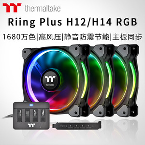 Tt Riing Plus H12 H14 RGB台式机电脑机箱水冷风压扇CPU散热风扇