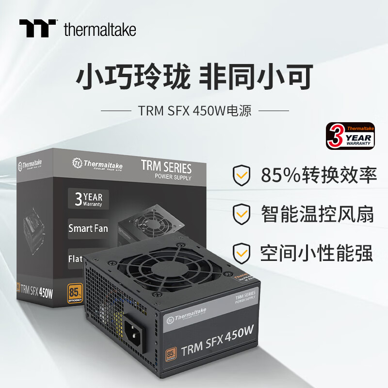 Tt迷你ITX小电源TRMSFX450W