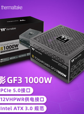 Tt钢影GF3 1000W 1200 1650W金牌模组日系电容ATX3.0台式电脑电源
