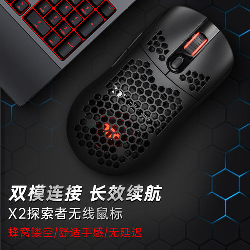 无线鼠标USB双模洞鼠可充电