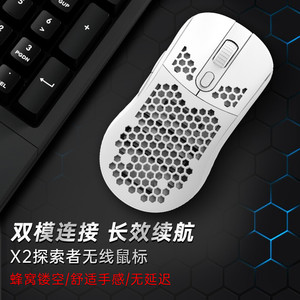 TT探索者X2无线鼠标USB双模电脑笔记本家用办公游戏洞洞鼠可充电