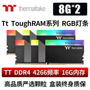 4400 4000 3600 Tt内存条16G 4600台式 32G内存3200 电脑游戏内存