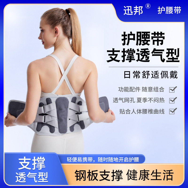 厂家新款热压护腰带透气护腰可调节生产全弹力腰围固定带支撑