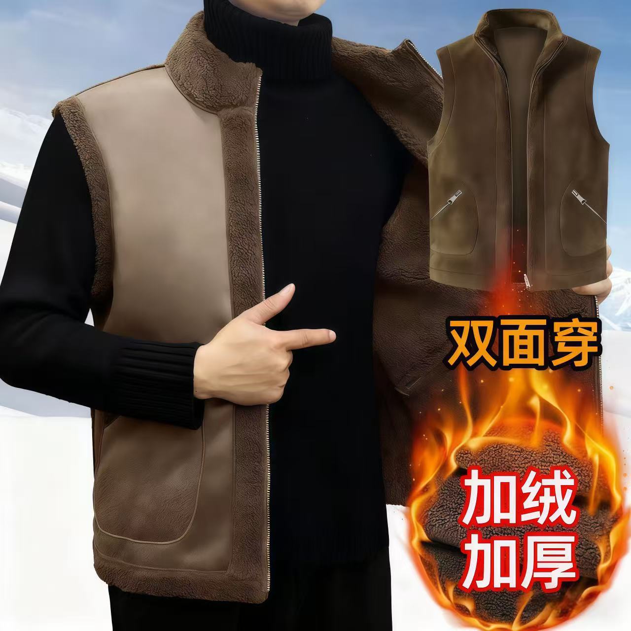 男士立领双面穿皮毛一体马甲
