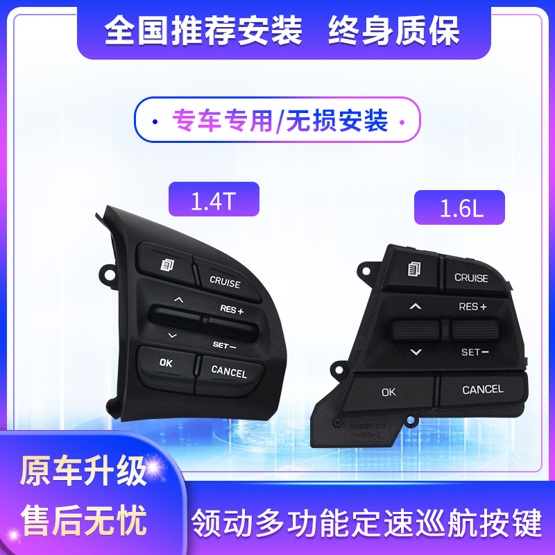 北京现代领动定速巡航内饰改装1.6L1.5L1.4T方向盘高配加装配件 汽车零部件/养护/美容/维保 方向盘 原图主图