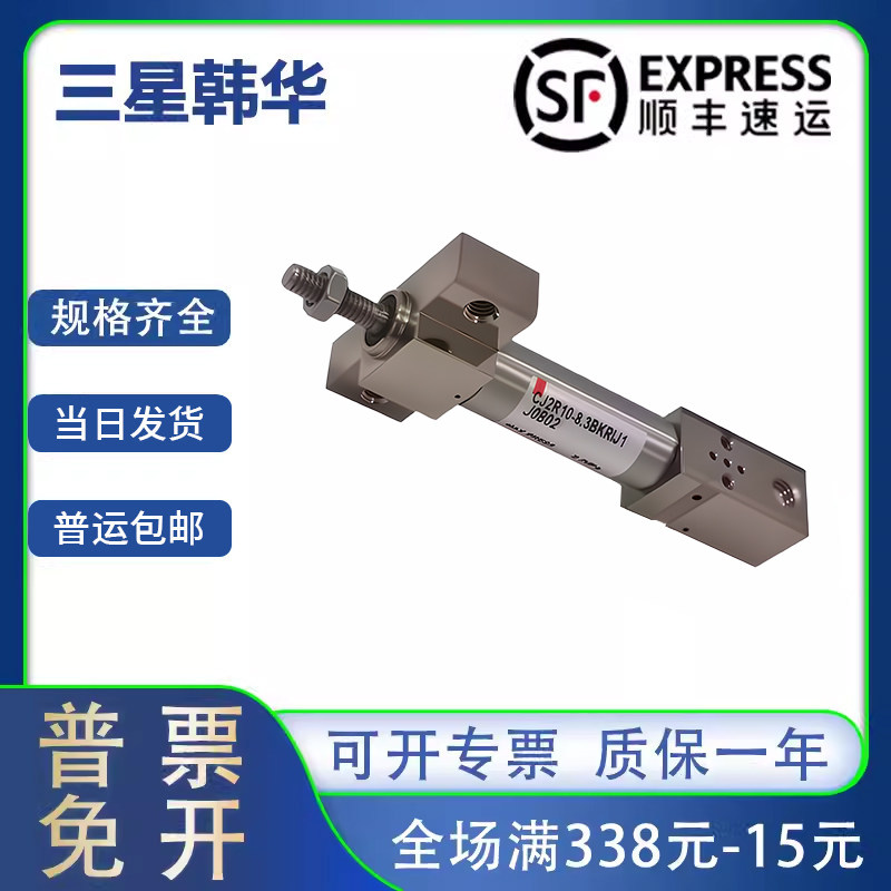 三星贴片机喂料器配件8mm/12mm/16飞达气缸CJ2R10-8.3B-KRJJ0802图片