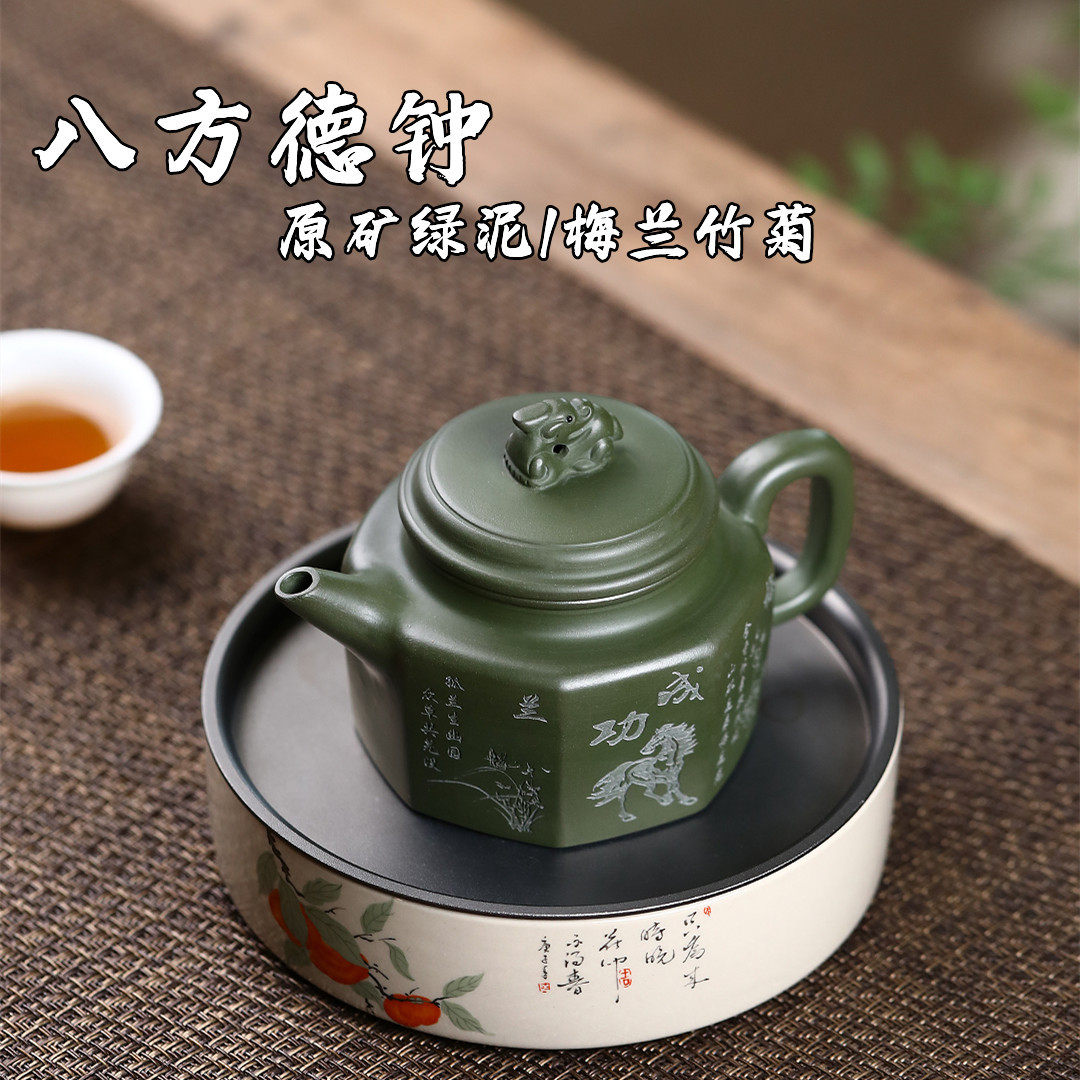 八方德钟  宜兴紫砂壶 原矿绿茶壶