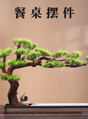 餐桌装饰仿真树档餐具网红荔枝虾球妃子笑复古个性迎客松造景创意