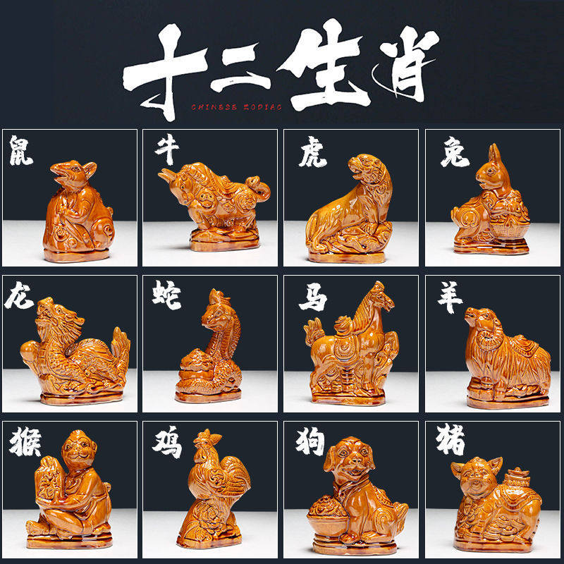 唐三彩陶瓷十二生肖摆件客厅书房工艺品礼品摆件聚财风水摆设全套
