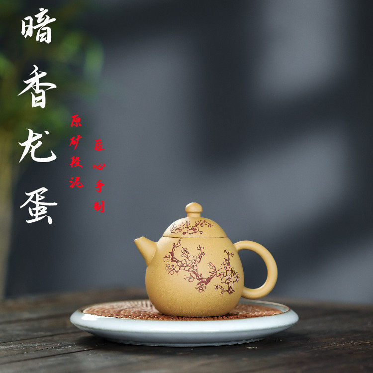宜兴紫砂壶原矿段泥梅花龙蛋匠心茶壶