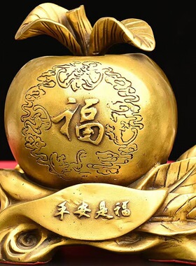 金苹果存钱罐黄铜聚宝盆摆件家居办公室公司开业装饰品双鱼存钱罐