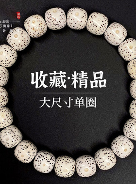 海南星月菩提子手串单圈手链男女新月高密顺白正月文玩佛珠绕指柔