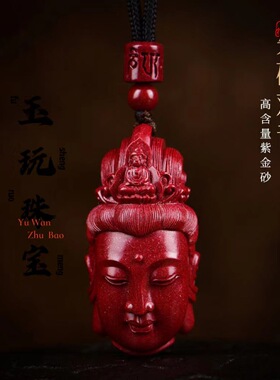 朱砂观音头吊坠紫金砂项链男女本命年守护神菩萨挂件直播货源批发