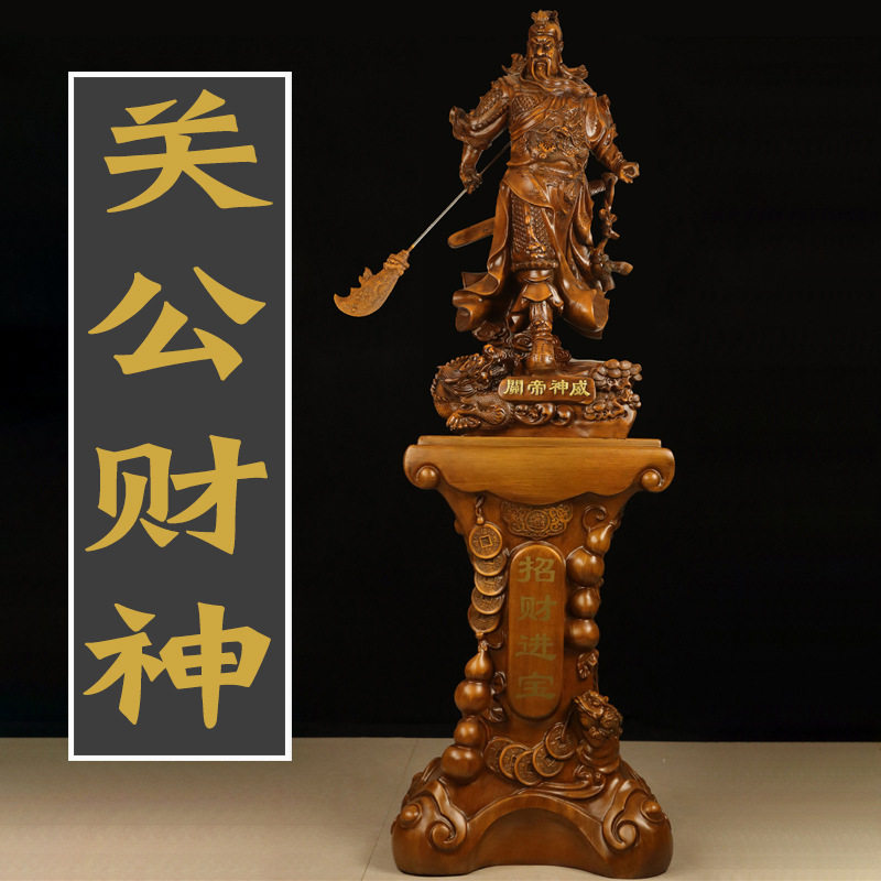 关公摆件招财关二爷像武财神公司树脂
