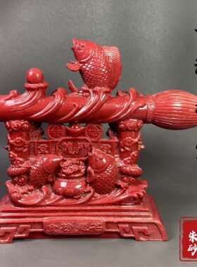 朱砂文昌笔摆件鱼跃龙门金榜题名紫金砂大笔发财家居书房开学礼品