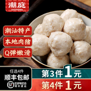 潮庭潮汕纯猪肉丸子手工打 可批发商用 广东汕头特产烧烤火锅食材