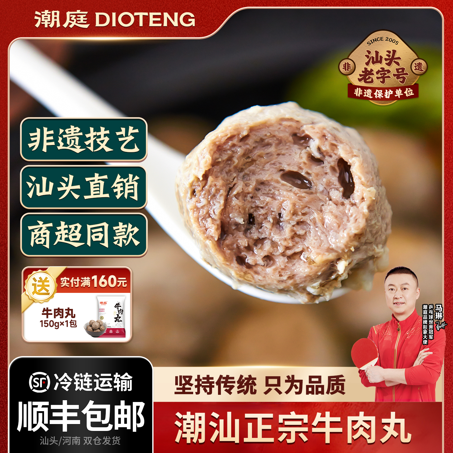 【顺丰包邮】潮汕牛肉丸正宗手打