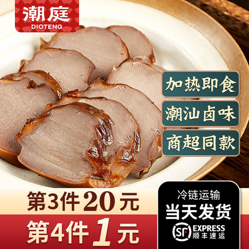 潮庭卤水鹅胗特产内脏下酒菜熟食