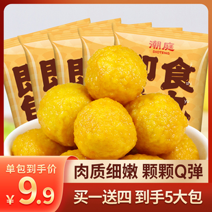 新疆包邮即食鱼丸零食小吃熟食大礼包休闲食品年货零食咖哩鱼蛋