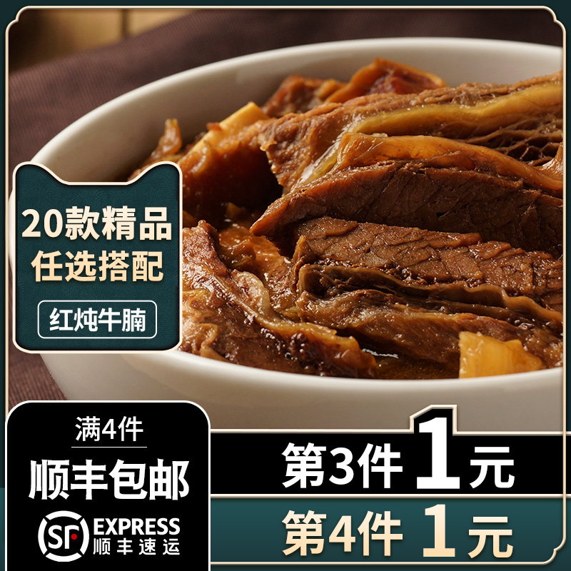 潮庭熟食牛筋牛杂牛腩牛肚牛肠半成品冷冻商用广东火锅食材快手菜