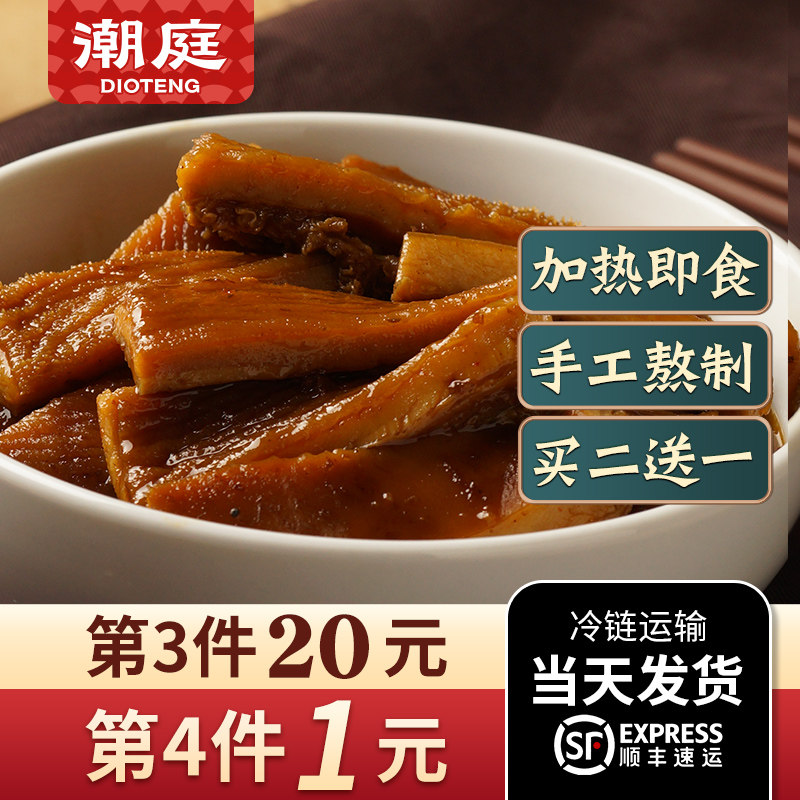 潮庭广式牛肚预制菜牛筋牛腩牛心牛杂煲加热即食火锅快手菜半成品