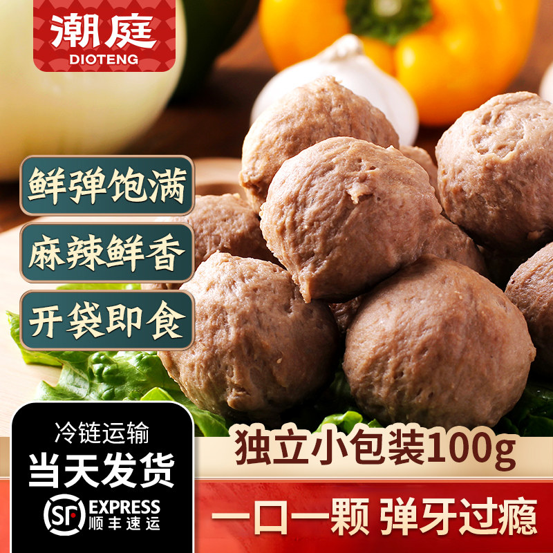 潮庭即食牛肉丸牛筋丸潮洲汕头关东煮麻辣烫商用批发