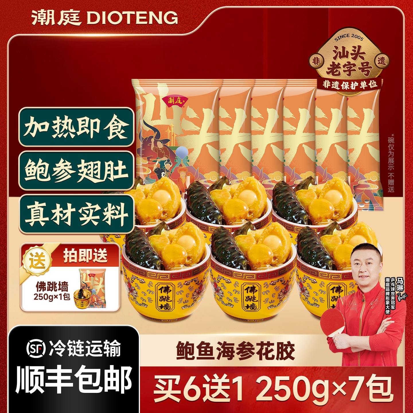 百亿潮庭佛跳墙加热即食正宗官方旗舰店金汤佛跳墙大盆菜鲍鱼海参,水产肉类/新鲜蔬果/熟食,鲍鱼,淘宝优惠券,粉丝福利购,淘宝优惠卷